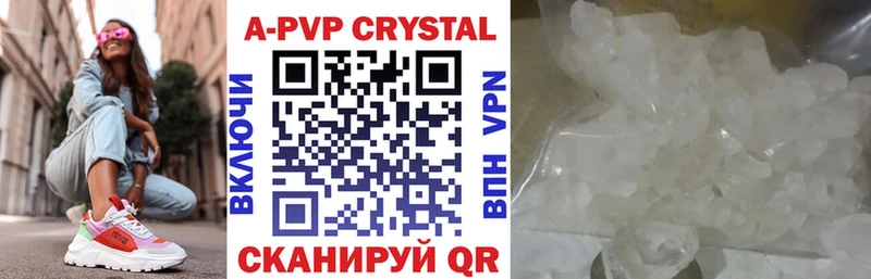 Альфа ПВП кристаллы  где найти   Кудымкар 