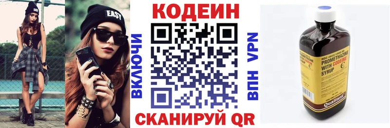 Codein Purple Drank  MEGA tor  Кудымкар 